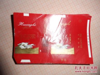 烟标黄河