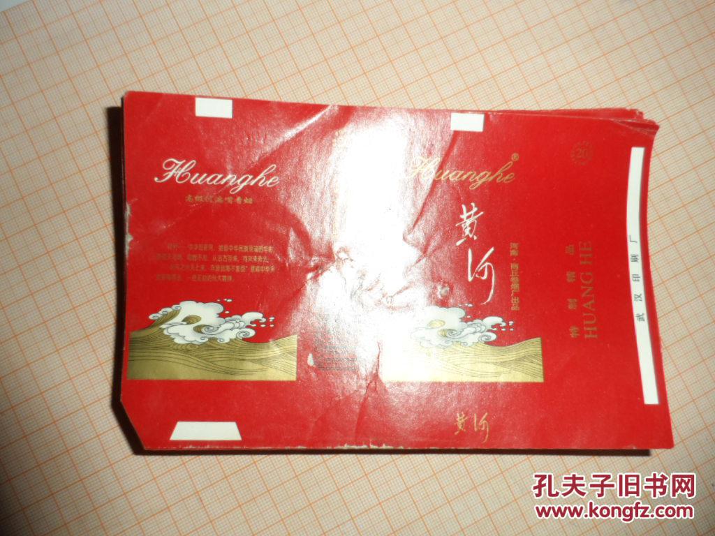 烟标黄河