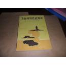 复合材料性能测试：技术要点与方法