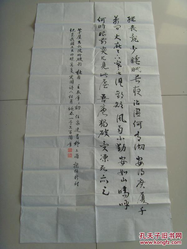 任家建：书法：杜甫诗一首（之二）