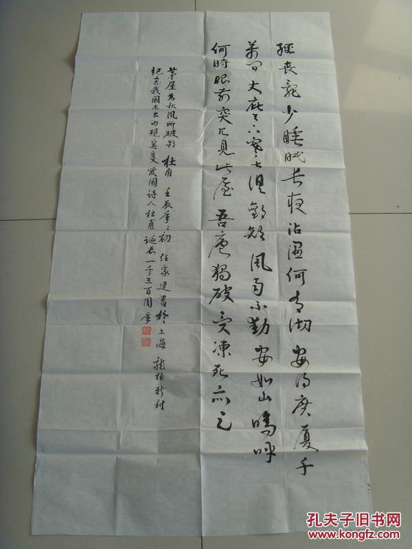 任家建：书法：杜甫诗一首（之二）