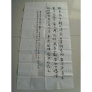 任家建：书法：杜甫诗一首（之二）