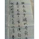 任家建：书法：杜甫诗一首（之二）