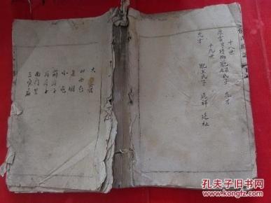 民国：侯氏族谱    【正楷手抄本、含山西屯、茶前店子、后店子、南门、花兰店、茶堋、东平南门、小屯等居住地】