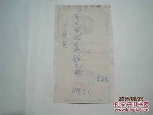 烟标：圆球牌70S三无烟标（国营武汉卷烟厂出品）（40436）