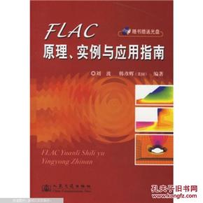 FLAC原理实例与应用指南