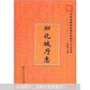 中国边疆民族地区抄稿本方志丛刊:归化城厅志