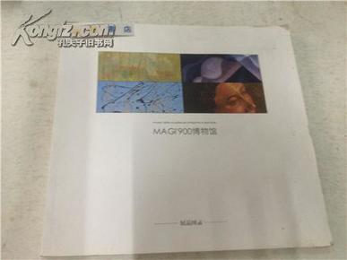 MAGI '900博物馆 展品图录