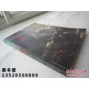 园林和园林画、徽居精粹-临溪别墅等《经典》2004-贰、另含郑力、李世南、韩羽、江宏伟、关良、潘天寿等名家作品、大16开版本画集