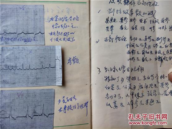 一位老医生的从医心得及所写验方