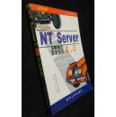 Windows NT Server4.0中文版专业指南