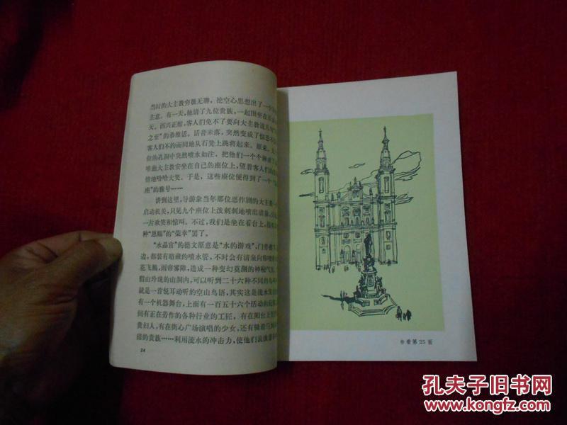 漫游音乐之国（有插图）