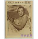 █【◕‿◕】█ 民国著名中外电影明星《号外画报》1 张(福斯艺人、曼罗勃逊在《情场女侠》)