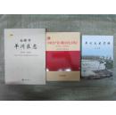 白银市平川区志1996-2005(大16开，硬精装，十品，原价396元）