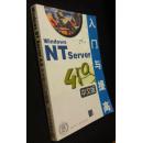 Windows NTserver4.0中文版 入门与提高