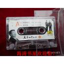 磁带——马季相声全集（6，无词，有说明）