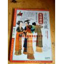 古玩收藏实用指南 9787807205890