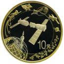 2015年航天纪念币 航天纪念币 10元纪念币 全新 包真 赠圆盒