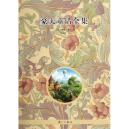 豪夫童话全集 2012年1版1印 近全品