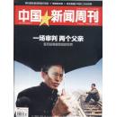 中国新闻周刊2014-47