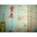 1991年重庆交通旅游图