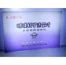 玻璃转子流量计