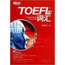 新东方•词以类记:TOEFL iBT词汇