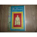 1989年乐山市旅游图