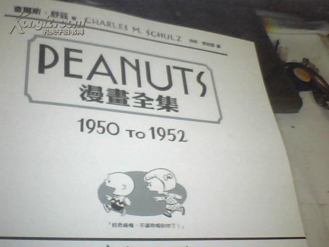 peanuts漫画全集【中文版1950---1952】