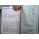 昌明大师诗文选  硬精装带护封 (铜版照片154页.诗文649页)  2008年2印