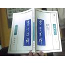 墨子选译 ，古代文史名著选译丛书（先秦两汉）