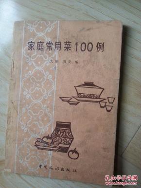 家庭常用菜100例
