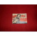 连环画 九龙潭的枪声