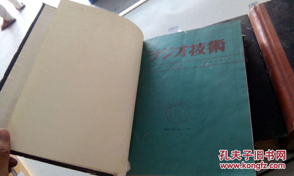 外文书（地理地震科学类） 货号：41上-57