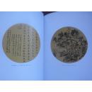 【中国当代名家绘画品鉴系列】刘灿章