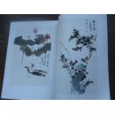 【中国当代名家绘画品鉴系列】刘灿章