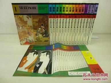 浮世绘名作集 全16册  1977年 新版  带盒套  印刷精美 日本直发包邮