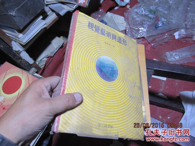 視覺藝術(shù)與造型 精 3760