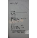 明日见分晓（1993年1月北京1版1印，仅1800册）·品相见图