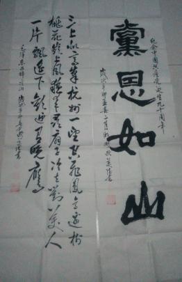 欧美德书法作品