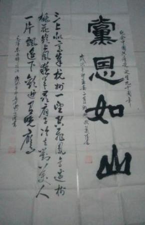 欧美德书法作品