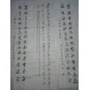 张天伦书法（五幅合售）