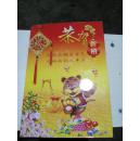 中国小钱币珍藏册（只有硬币）