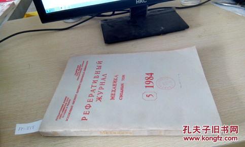 外文书（地理地震科学类） 货号：37上-21