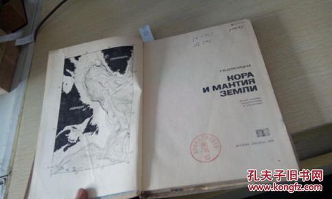 2外文书（地理地震科学类） 货号：37上-33