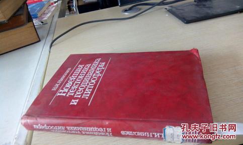 2外文书（地理地震科学类） 货号：37上-40