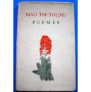 毛泽东诗词—法文版  布面精装  （1960年4月初版）