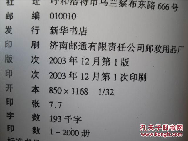 阴阳五行原理-藏象经络实质及伤寒理论体系考 D1122