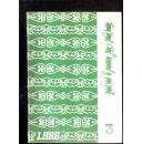 蒙古语言文学 1986年第3期【836】蒙文版