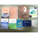生命源健康手册 第一辑、第二辑两册合售
